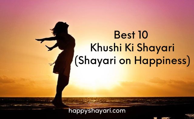 Best 10 Khushi Ki Shayari