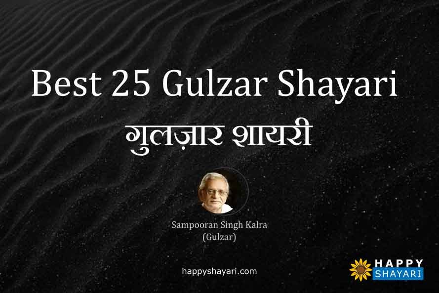 Best 25 Gulzar Shayari