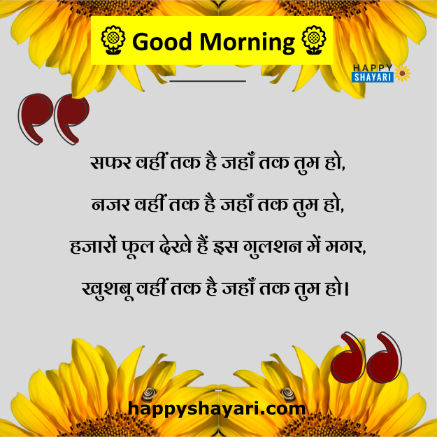 Friends Good morning Quotes In Hindi
