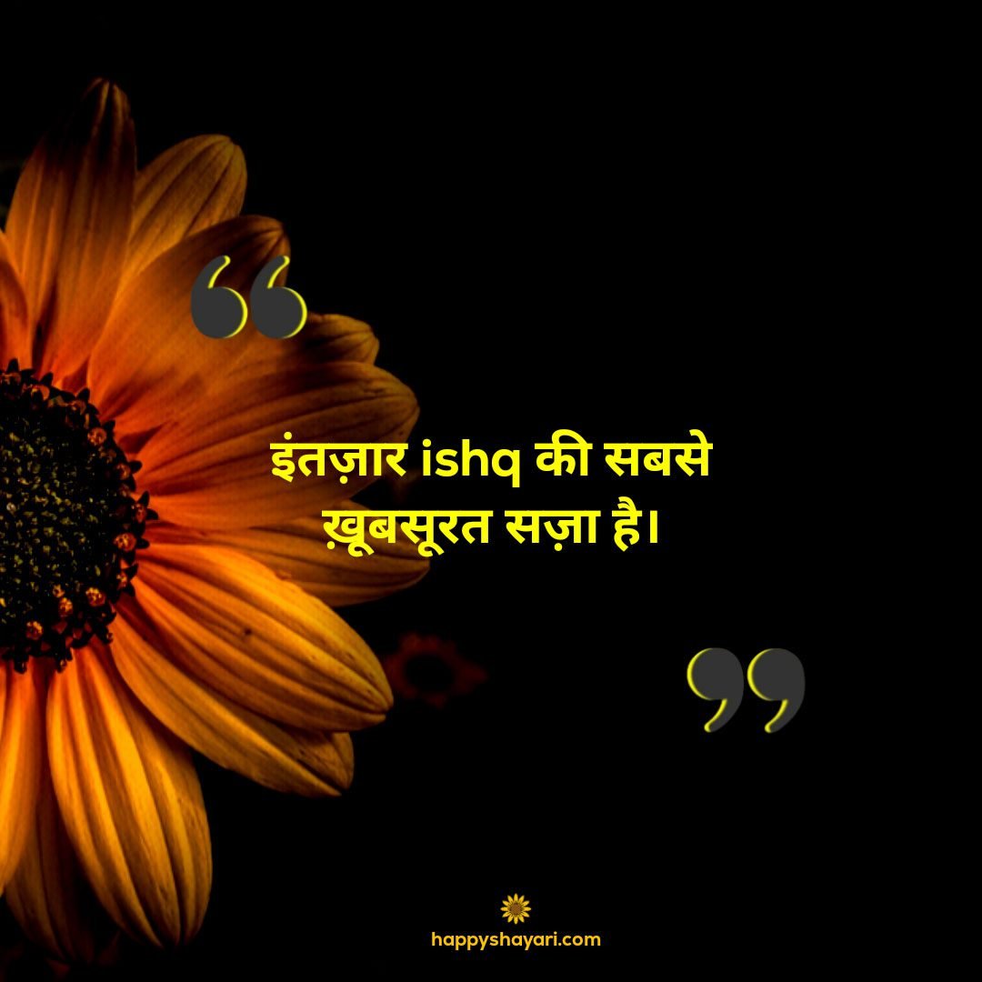 60+ Good Morning Love Quotes In Hindi - Happy Shayari