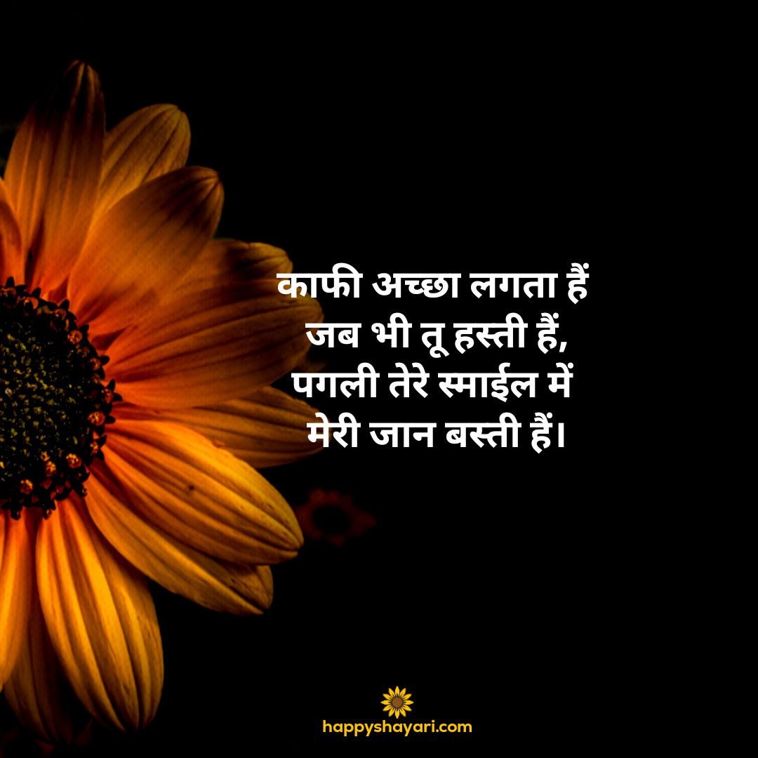 60+ Good Morning Love Quotes In Hindi - Happy Shayari