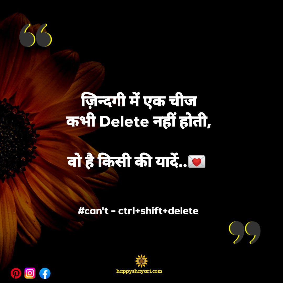 60+ Good Morning Love Quotes In Hindi - Happy Shayari