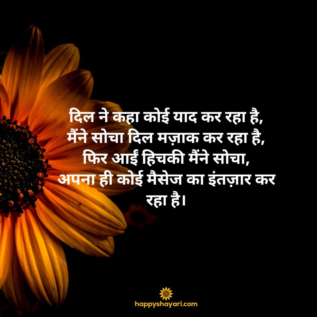 Good Morning Love Quotes in hindi 1