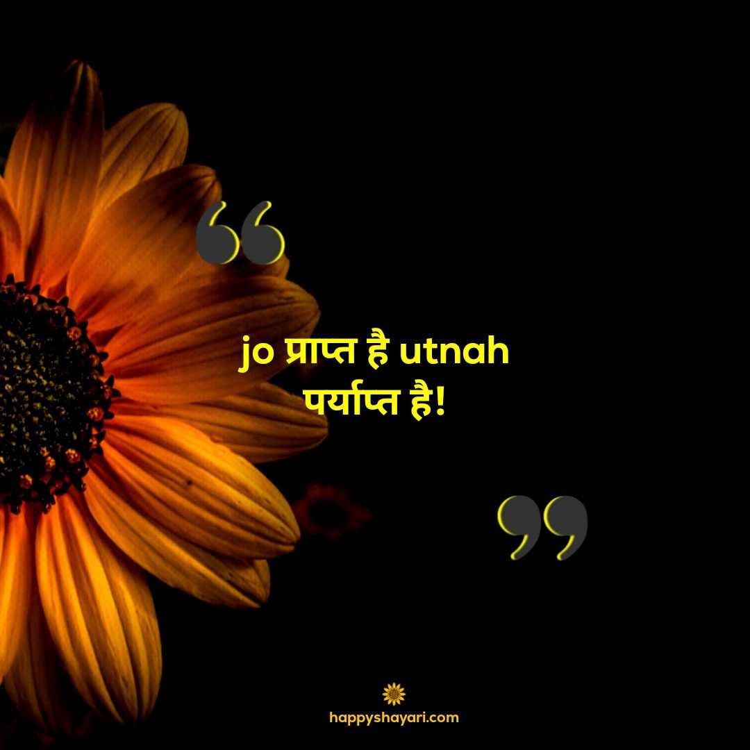 60+ Good Morning Love Quotes In Hindi - Happy Shayari