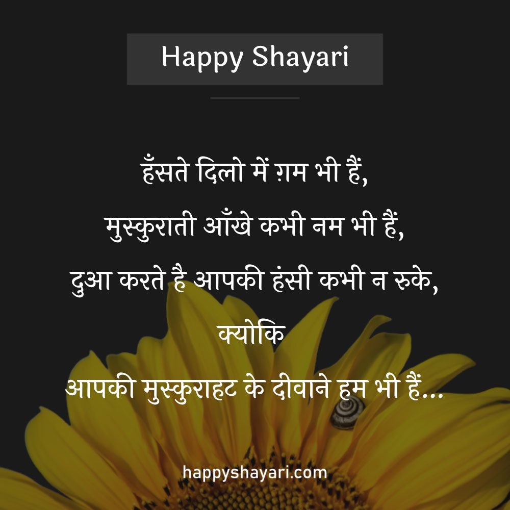 Dosti Par Shayari in Hindi