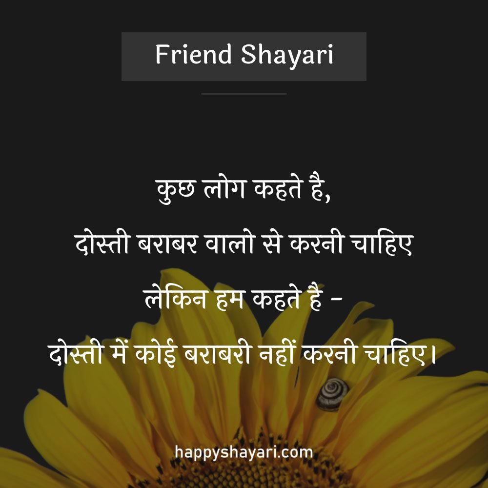 Happiness Shayari In Hindi