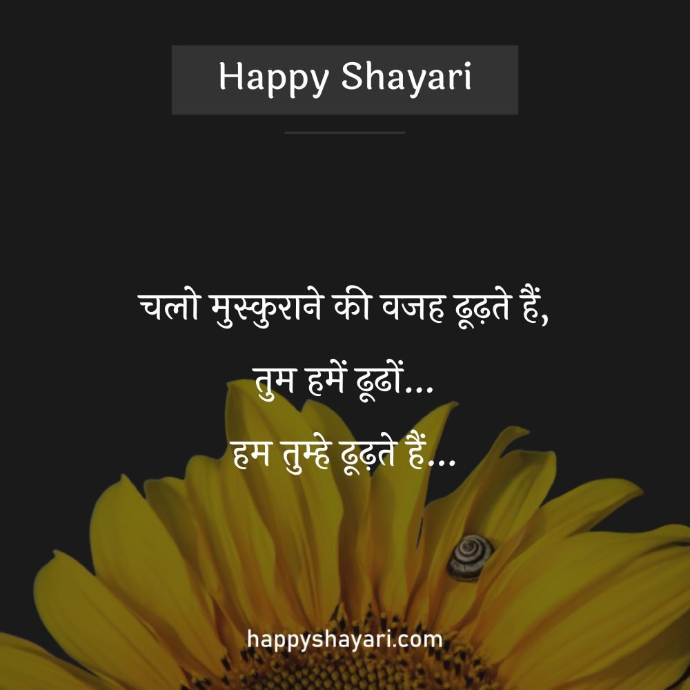 Khusi Shayari