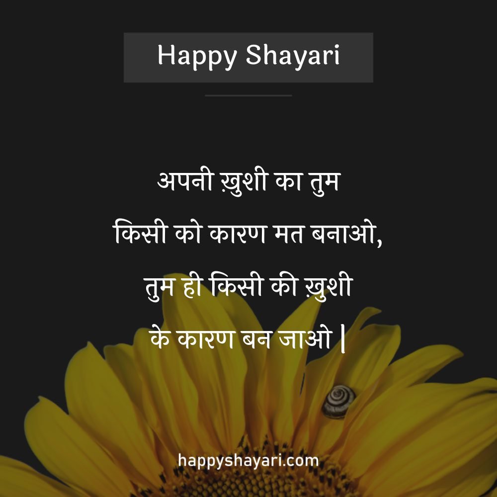 Life Happy Shayari
