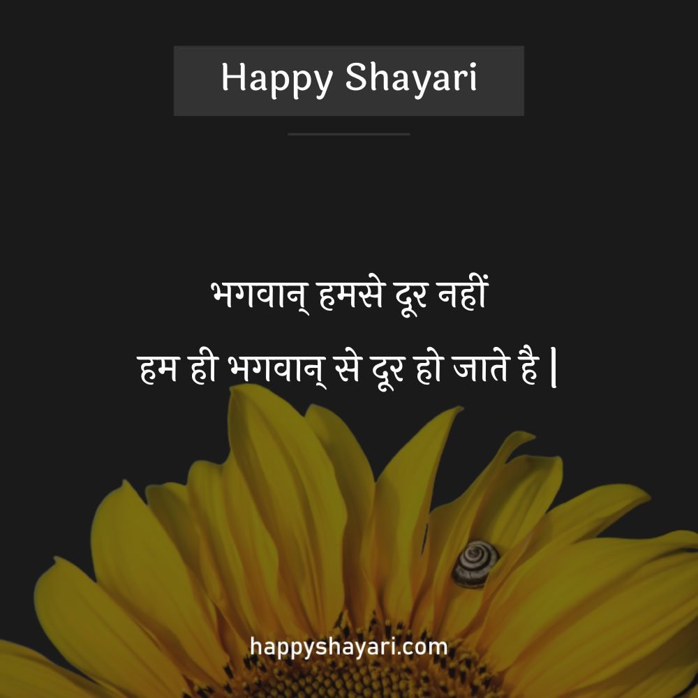 Life Zindagi Shayari