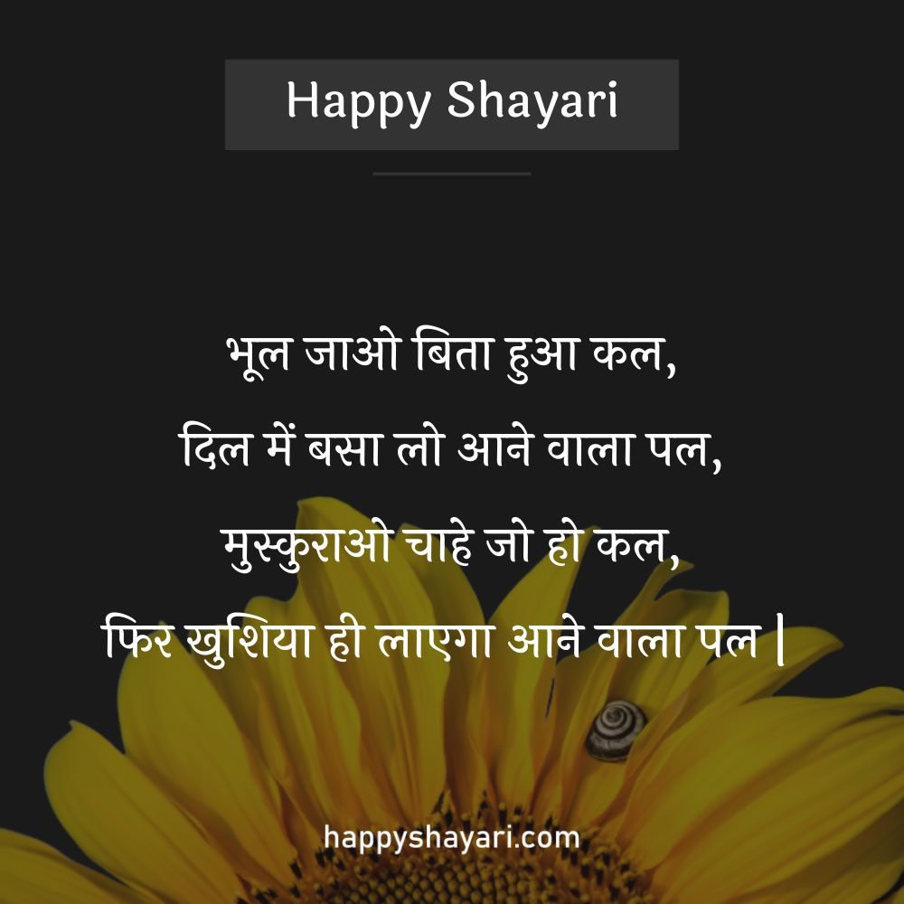 My Life Shayari