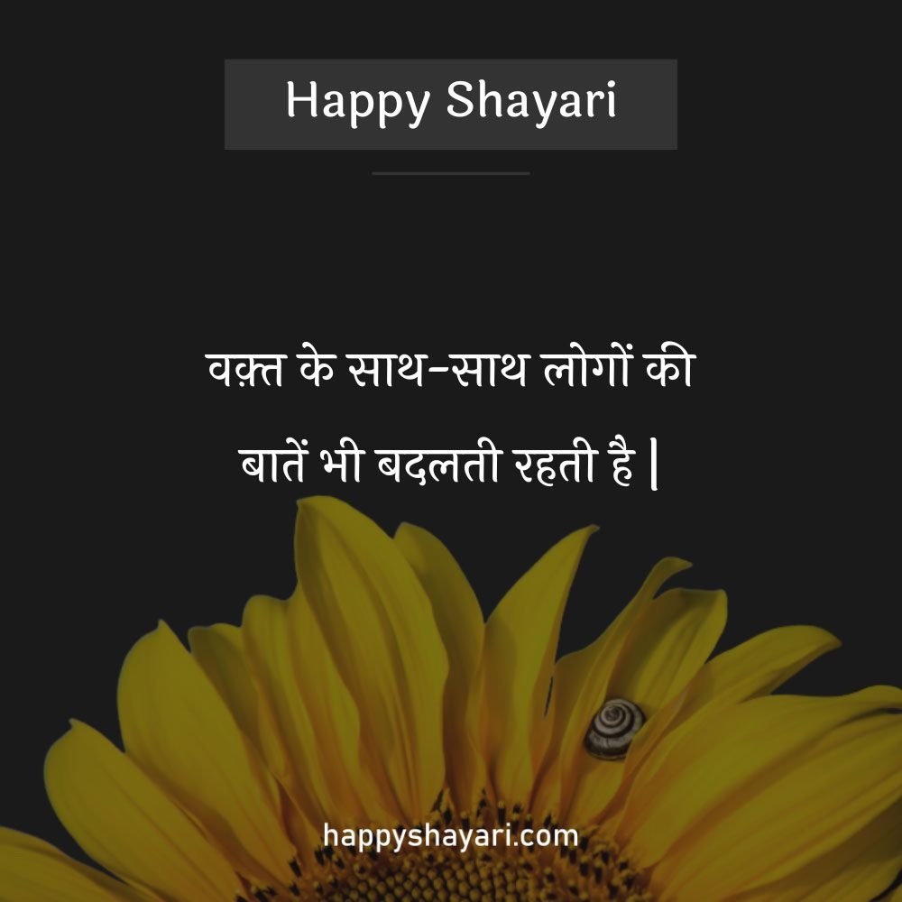 Shayari On Life