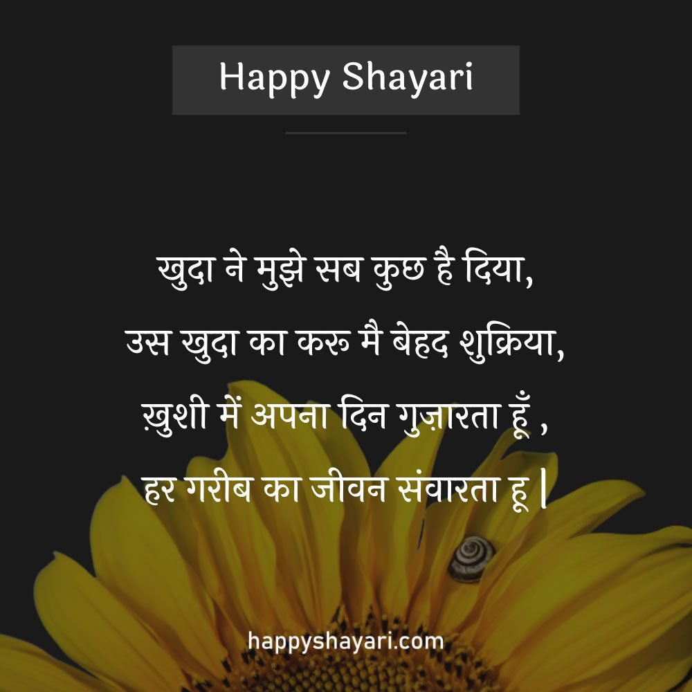 Shayri On Life