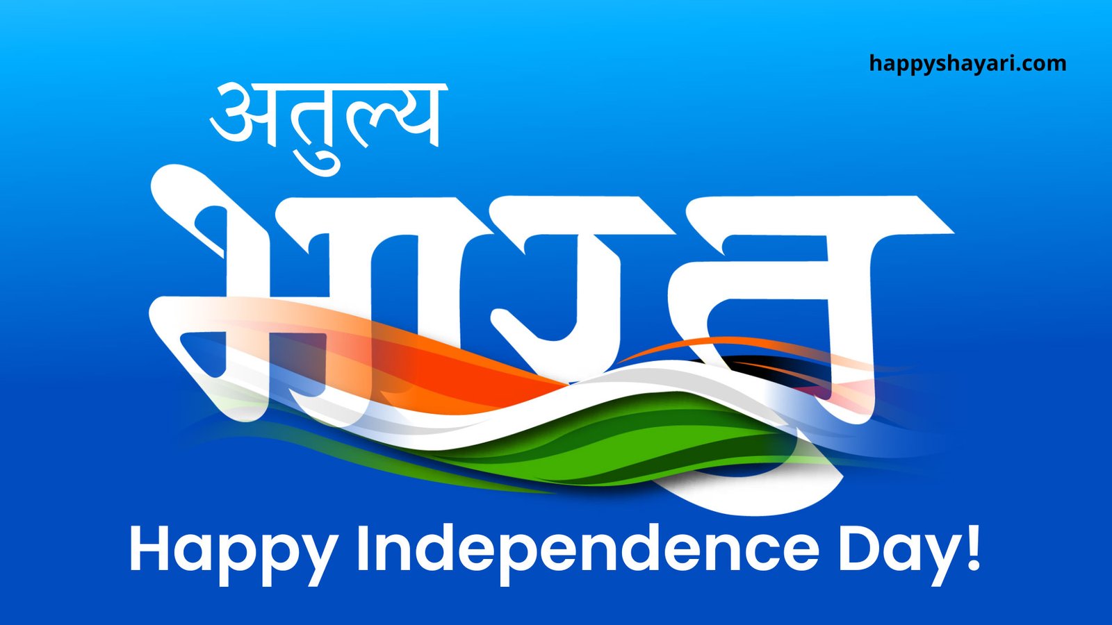 75th Independence Day Images