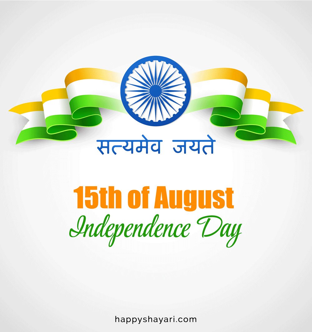 Happy Independence Day 2023 Hd Images (2)