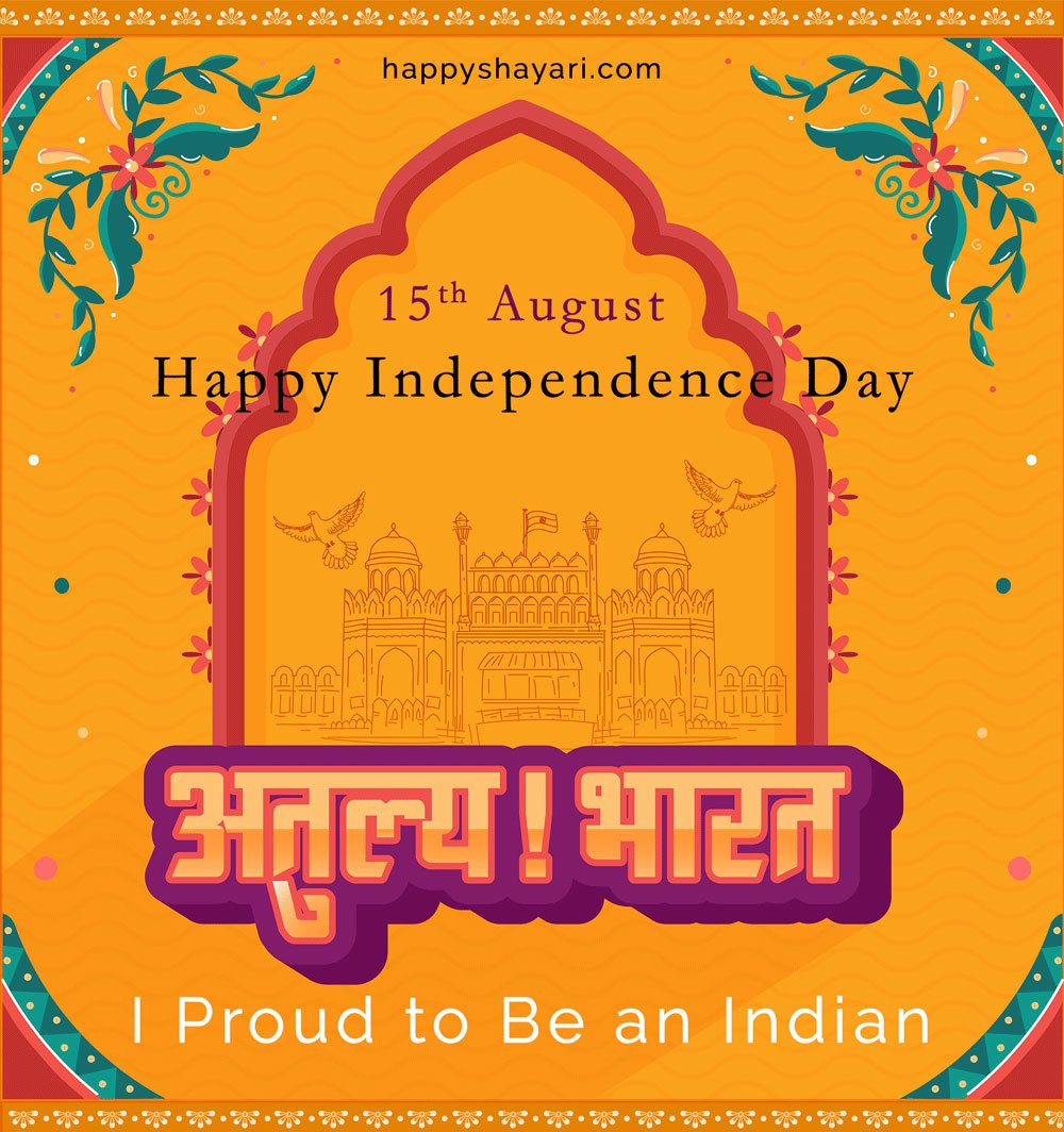 Independence Day Atulya Bharat