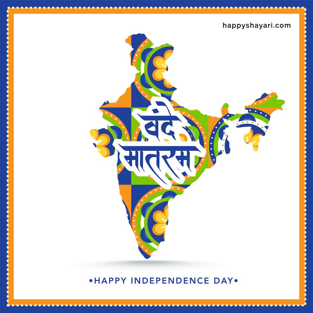 Independence Day Images 2023