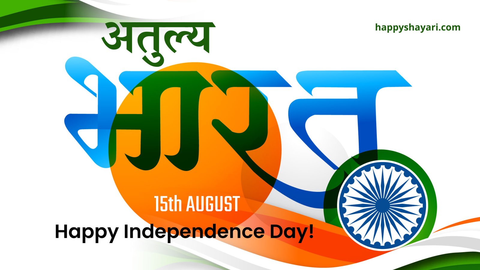 Independence Day Images