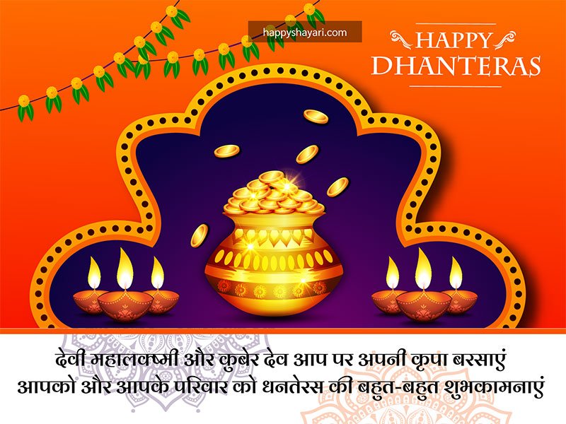 dhanteras hd images