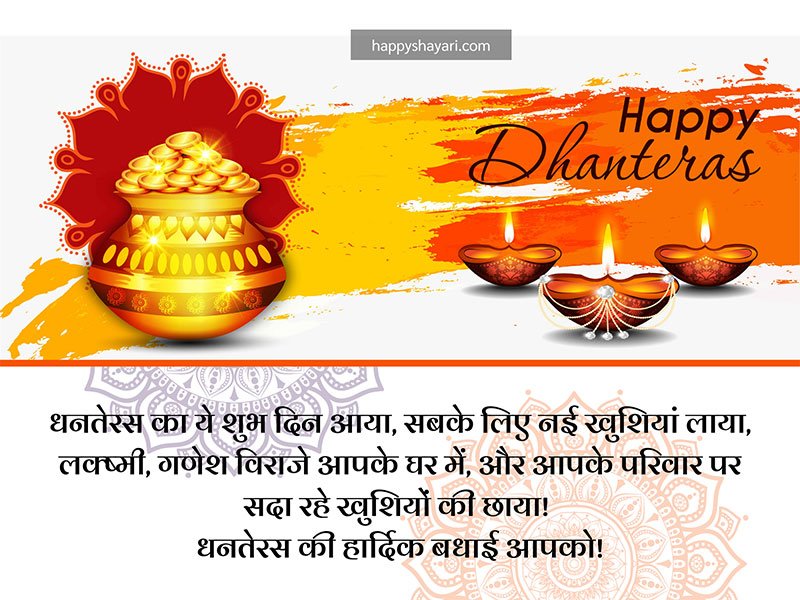 dhanteras images hd