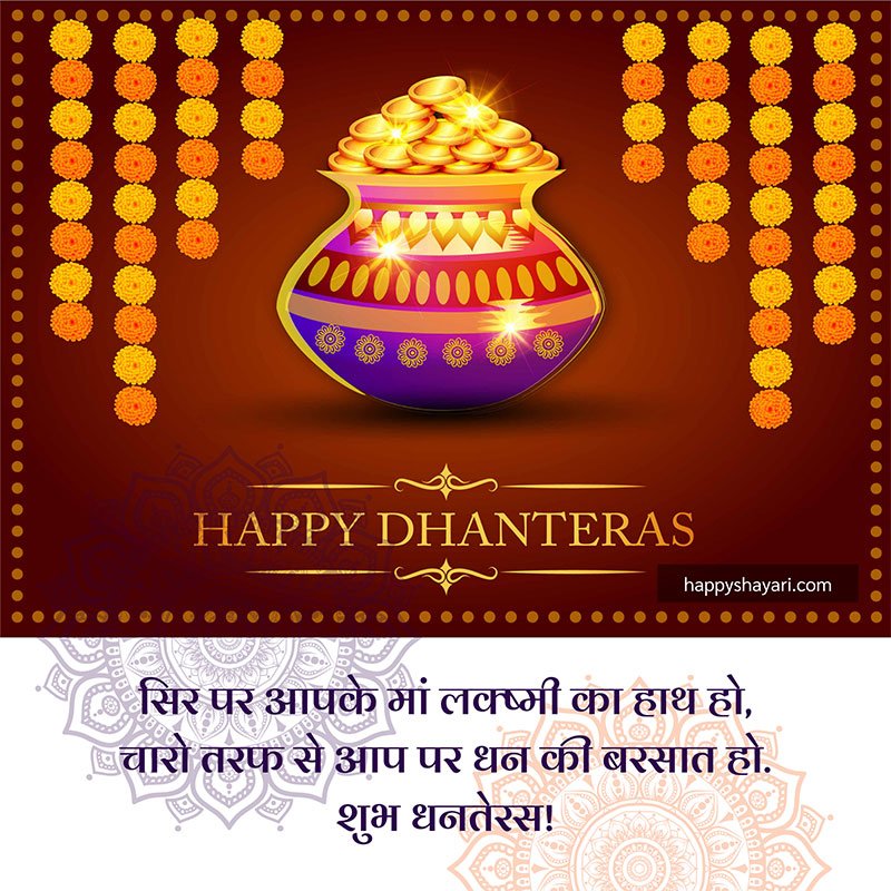 dhanteras photo