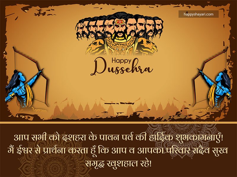 happy dussehra images