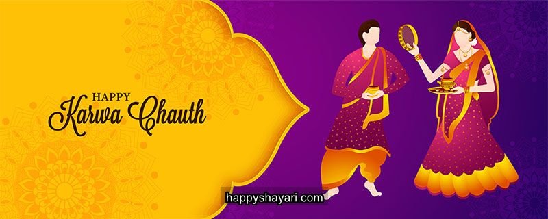 karva chauth images