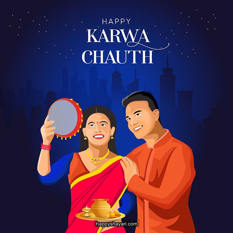 karva chauth ki shubhkamnaen