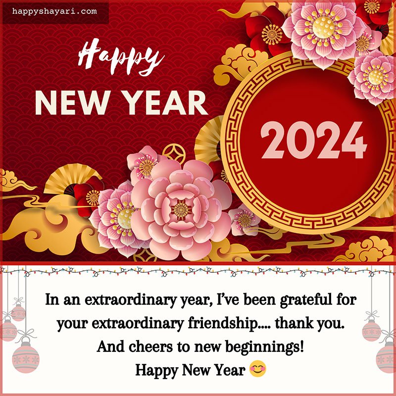happy new year 2024 hd images
