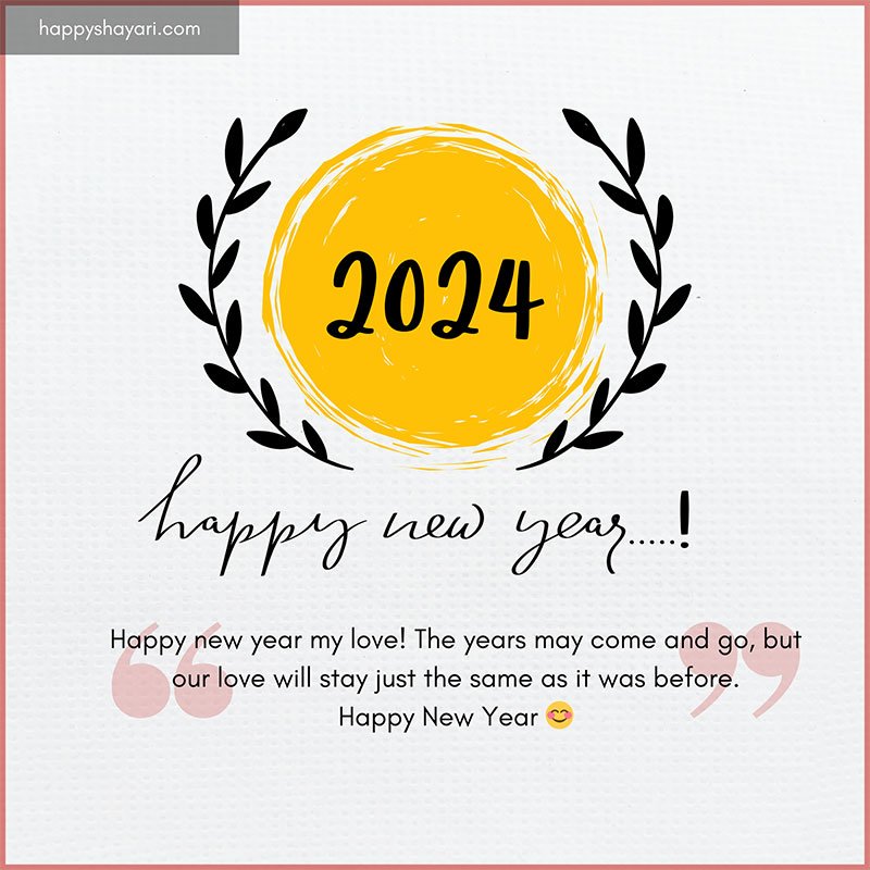 happy new year 2024 images with quotes